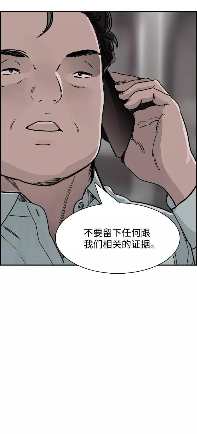 《暗斗》[第56话] 下一个目标 第50页