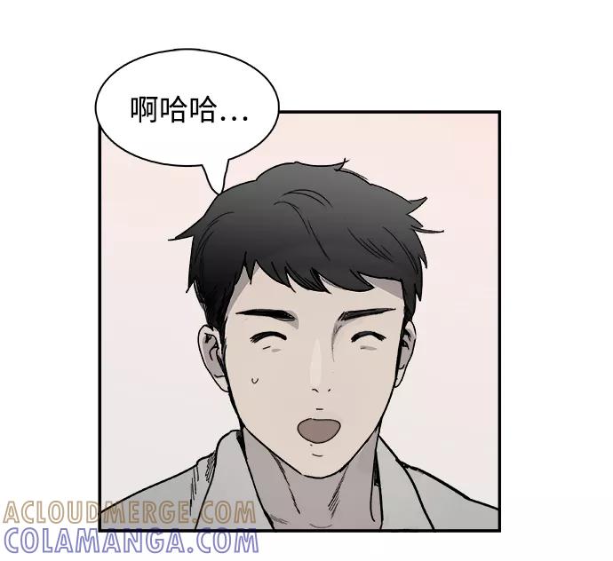 《暗斗》[第56话] 下一个目标 第10页