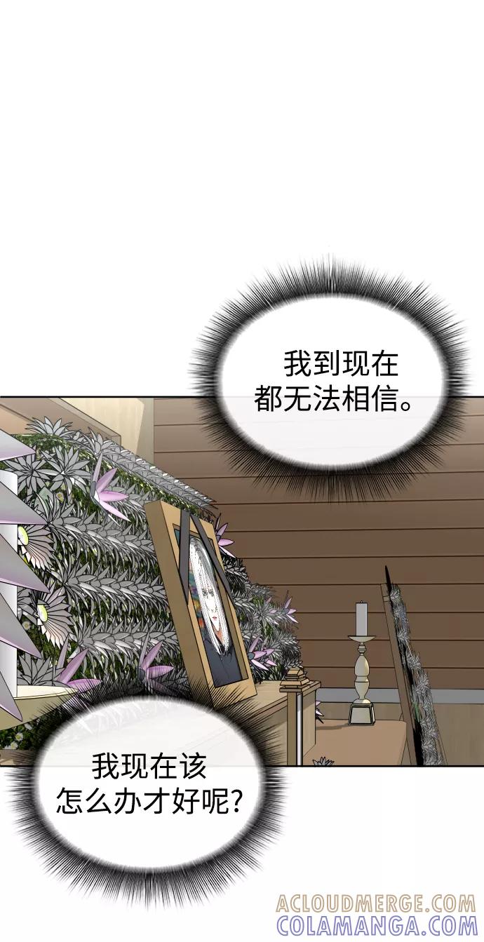 《普通孩子》[第56话] 亚民的遗言 第37页