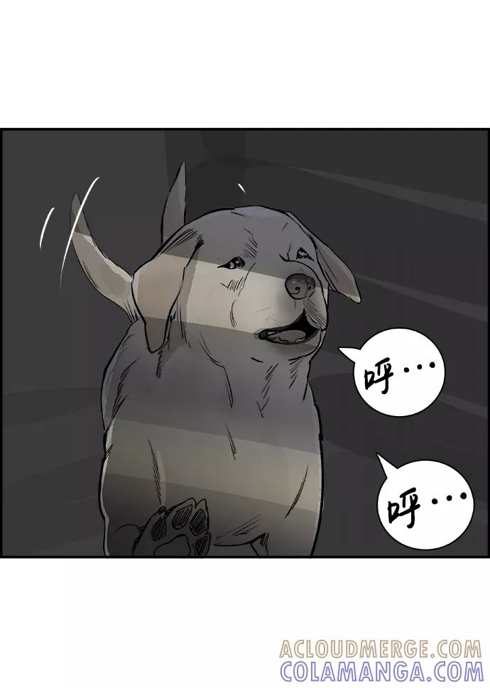 《暗斗》[第56话] 下一个目标 第85页