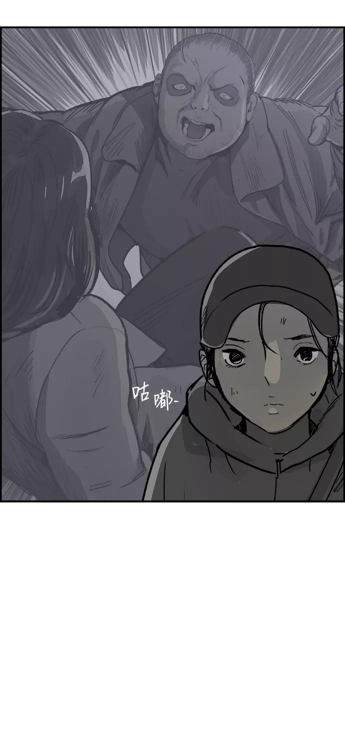 《暗斗》[第56话] 下一个目标 第80页