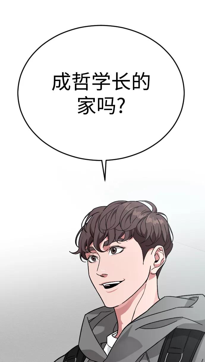 《普通孩子》[第56话] 亚民的遗言 第95页