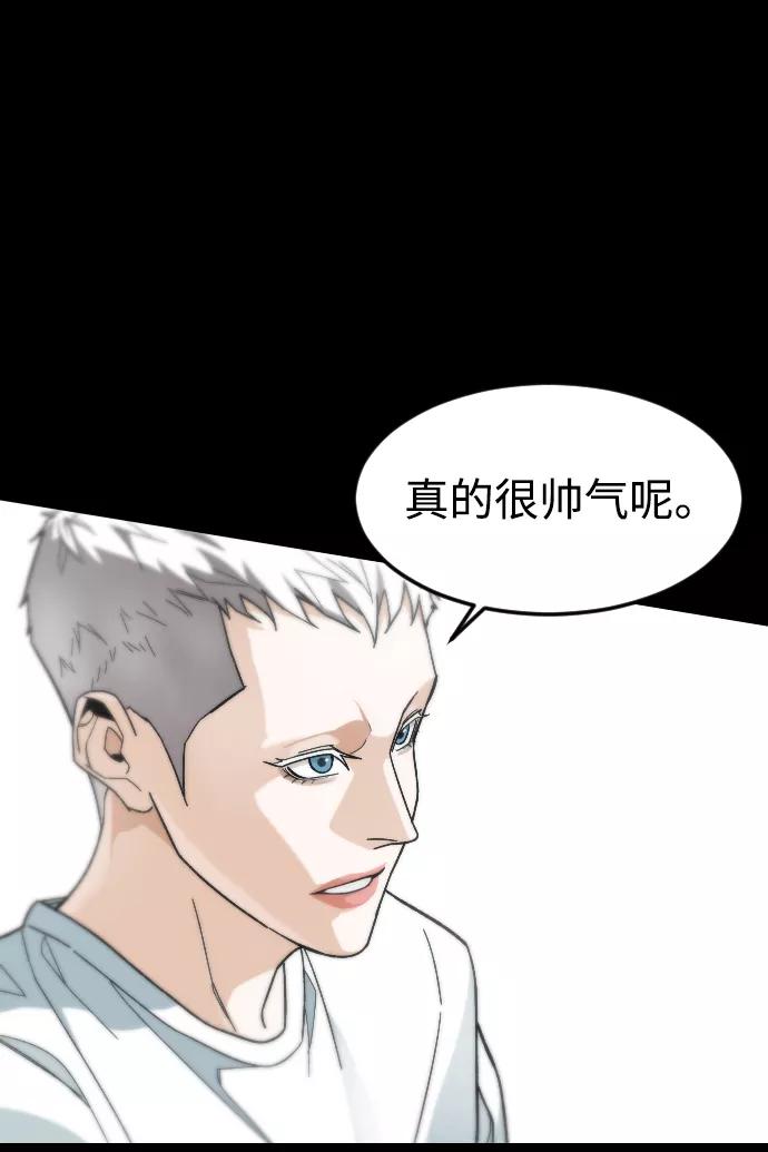 《普通孩子》[第56话] 亚民的遗言 第29页
