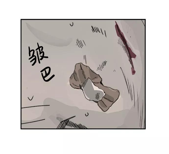 《暗斗》[第56话] 下一个目标 第51页
