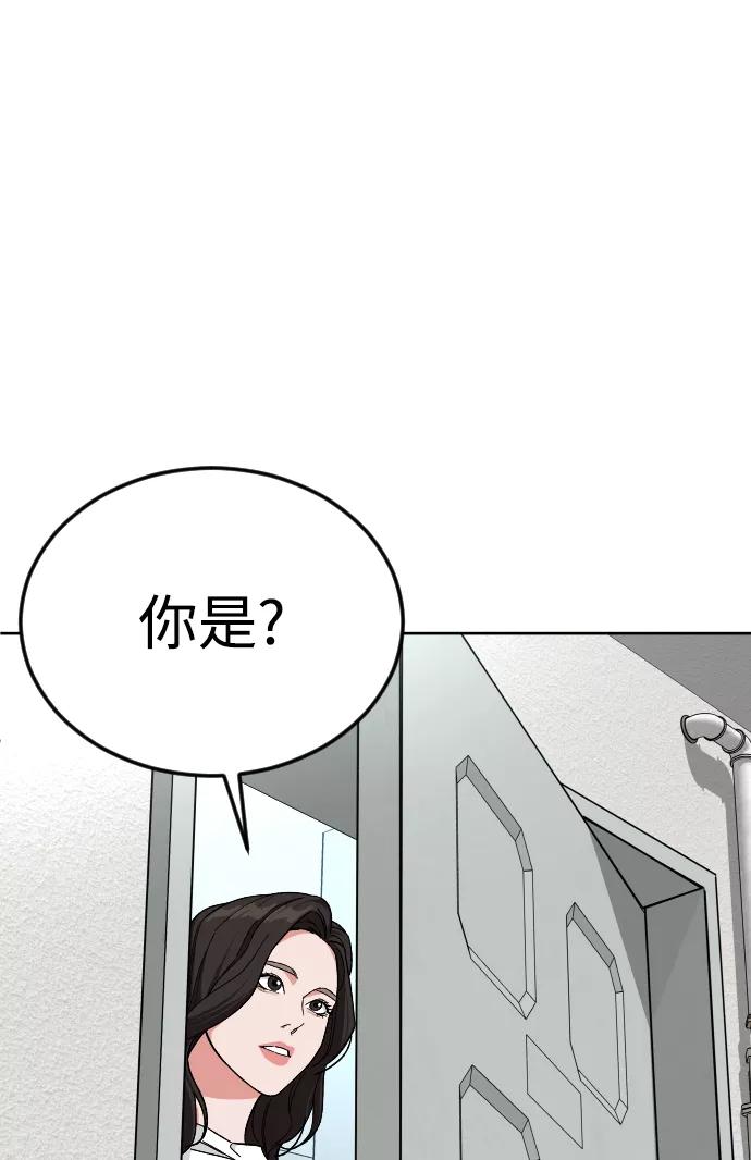 《普通孩子》[第56话] 亚民的遗言 第90页