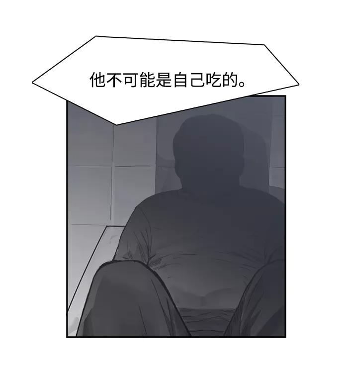 《暗斗》[第56话] 下一个目标 第36页