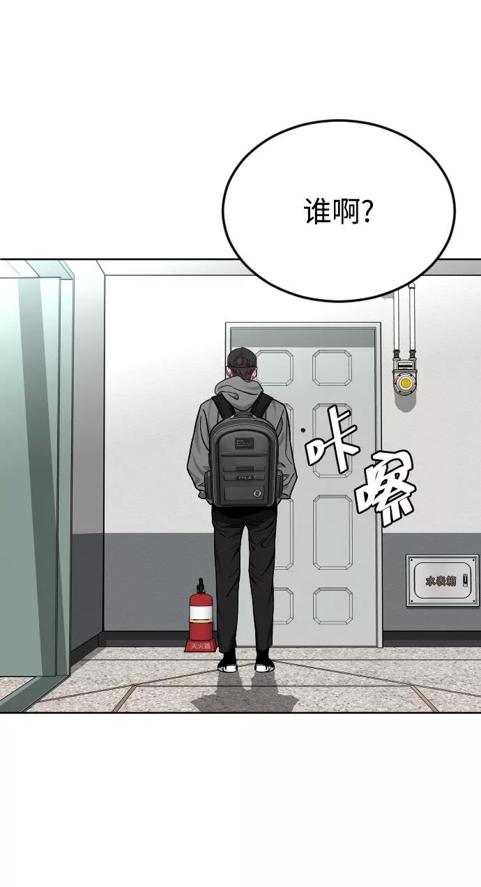 《普通孩子》[第56话] 亚民的遗言 第89页