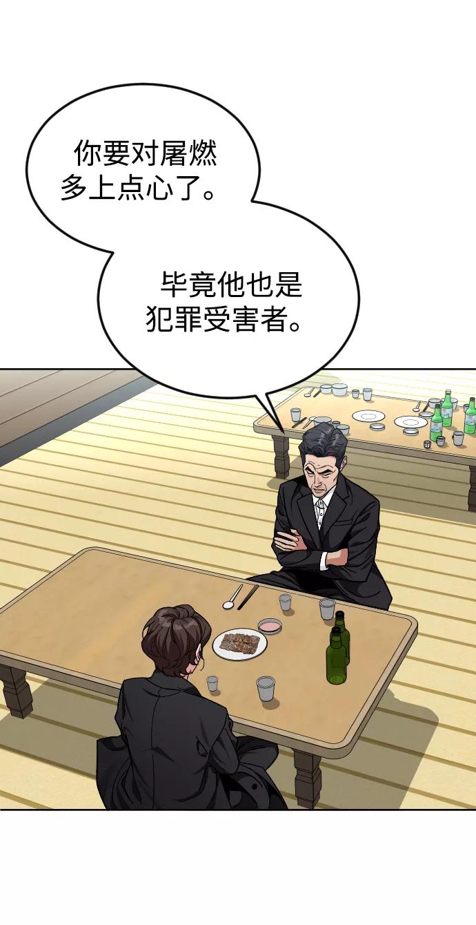 《普通孩子》[第56话] 亚民的遗言 第60页