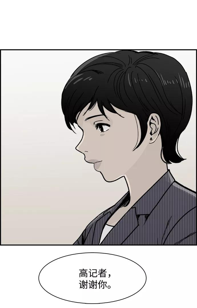 《暗斗》[第56话] 下一个目标 第32页