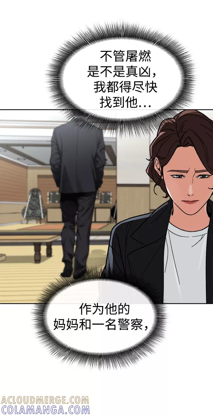 《普通孩子》[第56话] 亚民的遗言 第70页