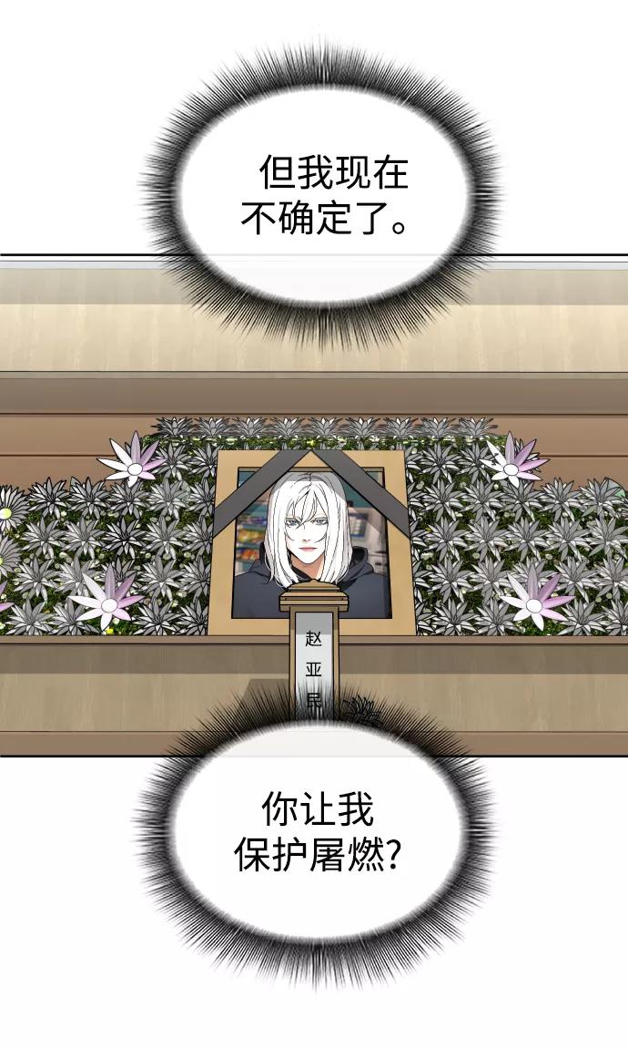 《普通孩子》[第56话] 亚民的遗言 第44页