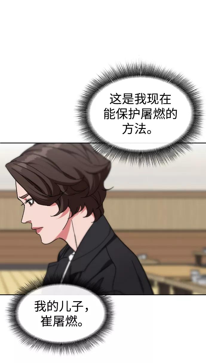 《普通孩子》[第56话] 亚民的遗言 第71页