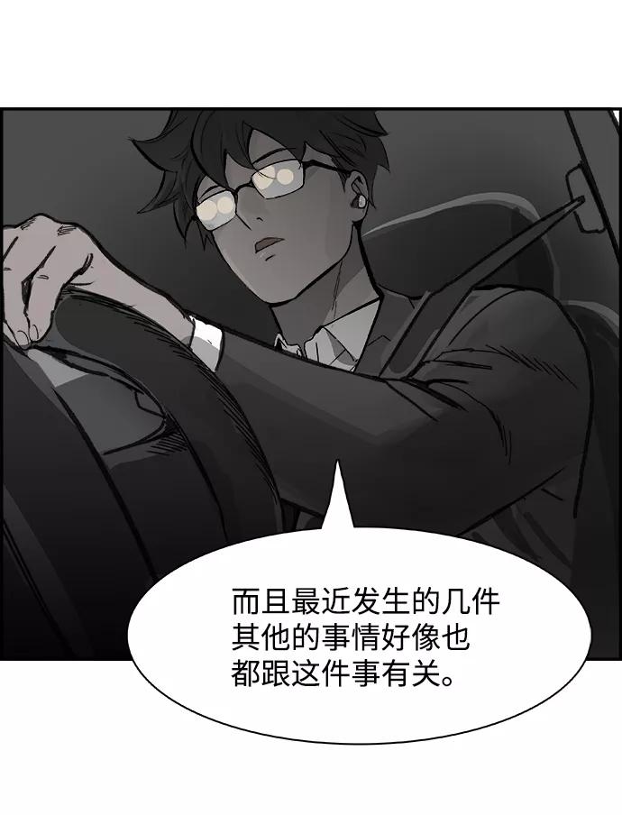 《暗斗》[第56话] 下一个目标 第48页