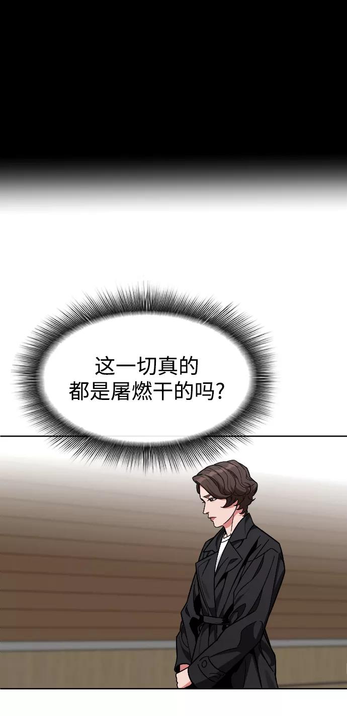 《普通孩子》[第56话] 亚民的遗言 第36页