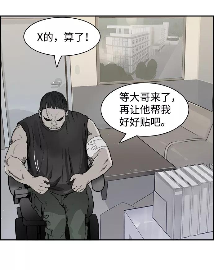 《暗斗》[第56话] 下一个目标 第53页