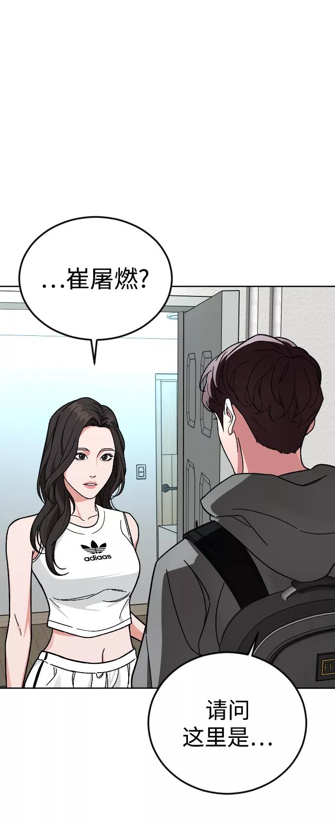 《普通孩子》[第56话] 亚民的遗言 第93页