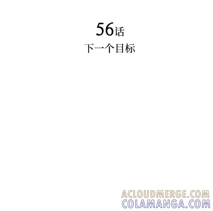 《暗斗》[第56话] 下一个目标 第22页