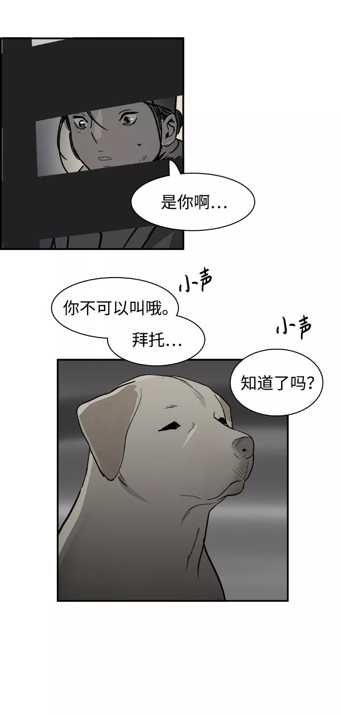 《暗斗》[第56话] 下一个目标 第86页