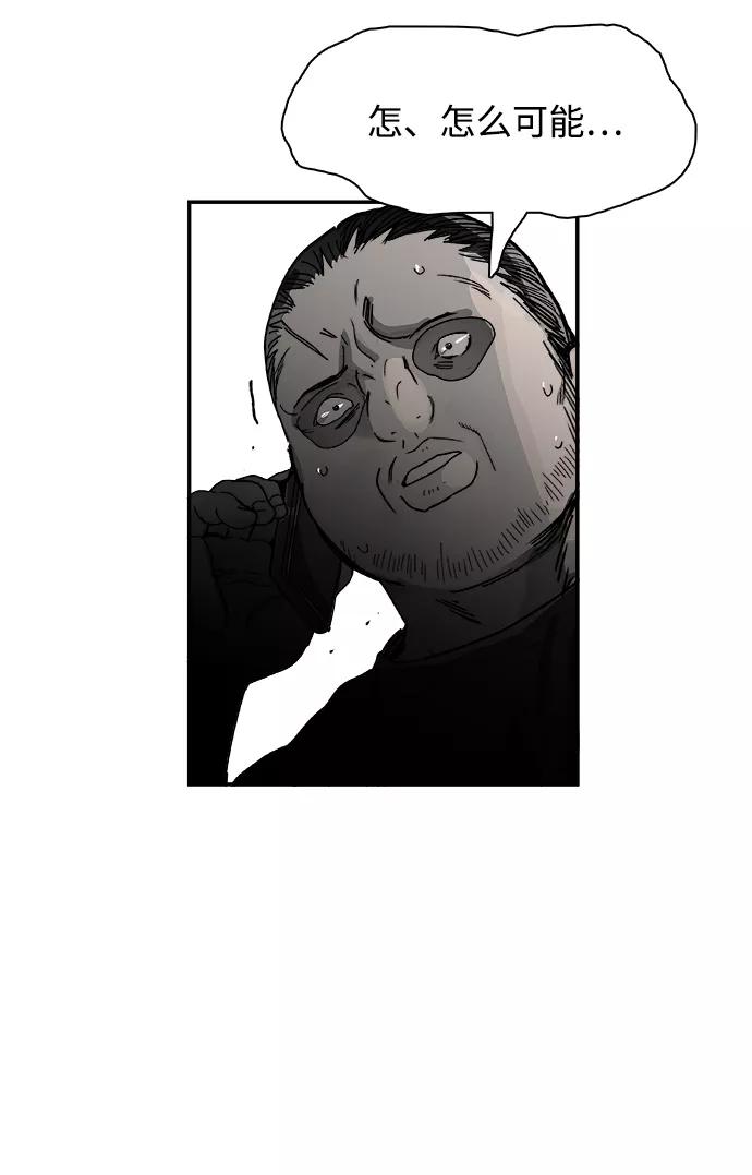 《暗斗》[第56话] 下一个目标 第59页
