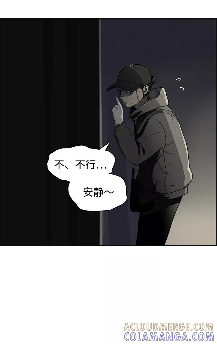 《暗斗》[第56话] 下一个目标 第88页
