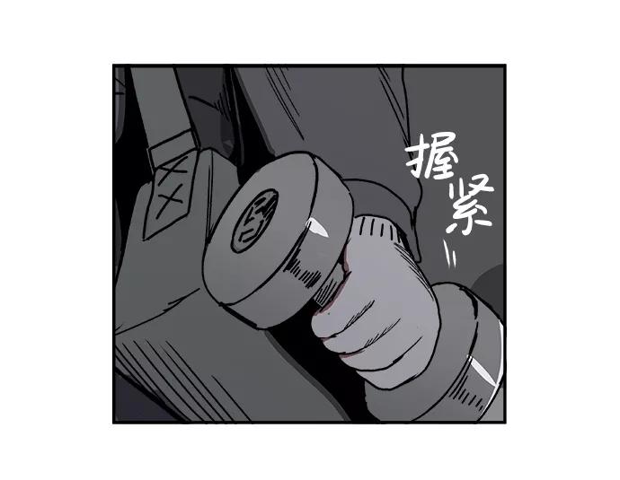 《暗斗》[第56话] 下一个目标 第81页