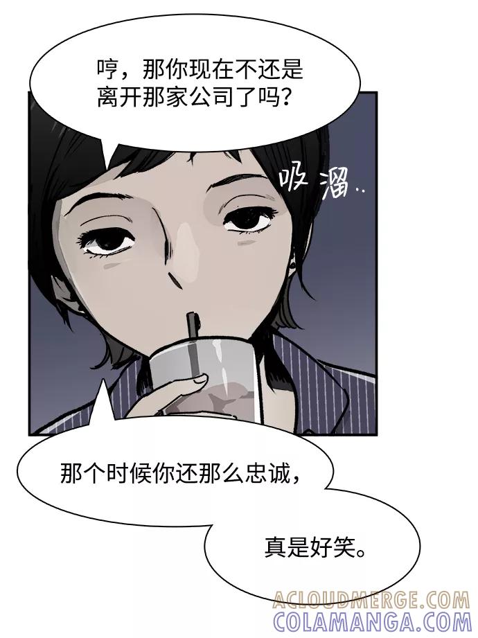 《暗斗》[第56话] 下一个目标 第13页