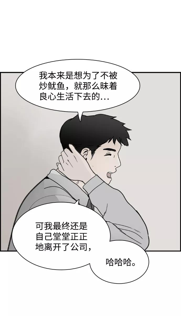 《暗斗》[第56话] 下一个目标 第14页