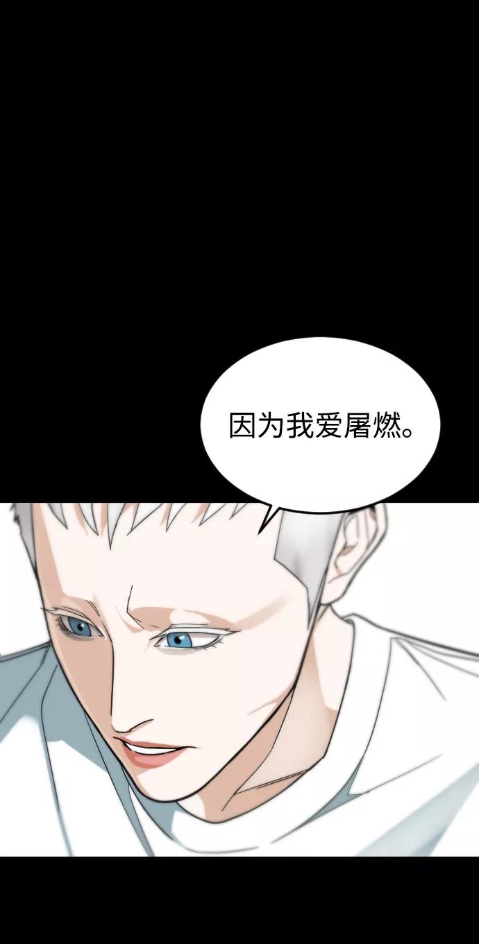 《普通孩子》[第56话] 亚民的遗言 第35页
