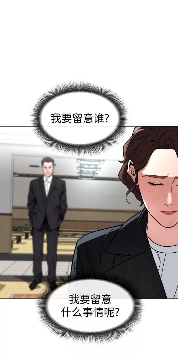 《普通孩子》[第56话] 亚民的遗言 第45页