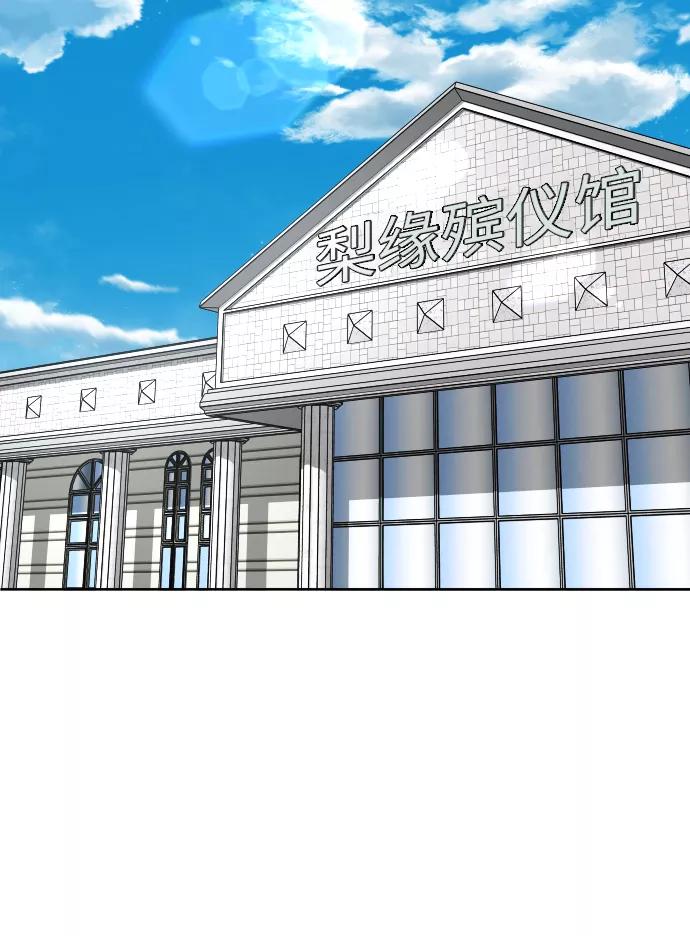 《普通孩子》[第56话] 亚民的遗言 第21页