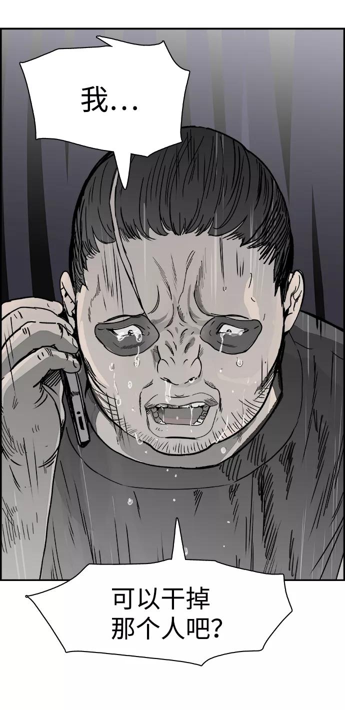 《暗斗》[第56话] 下一个目标 第65页
