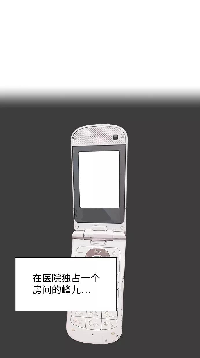 《暗斗》[第56话] 下一个目标 第66页