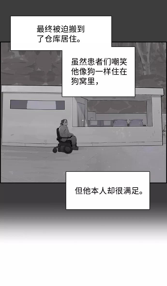 《暗斗》[第56话] 下一个目标 第68页