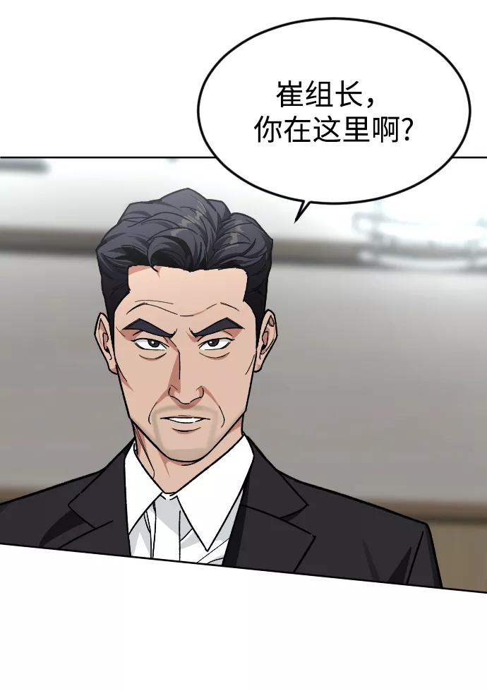 《普通孩子》[第56话] 亚民的遗言 第47页