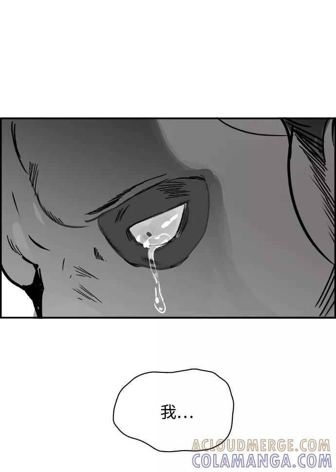 《暗斗》[第56话] 下一个目标 第64页