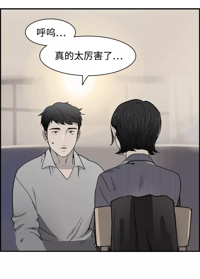 《暗斗》[第56话] 下一个目标 第23页