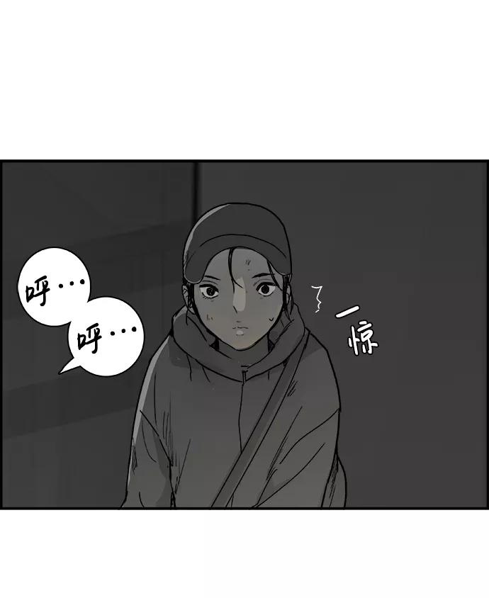 《暗斗》[第56话] 下一个目标 第84页