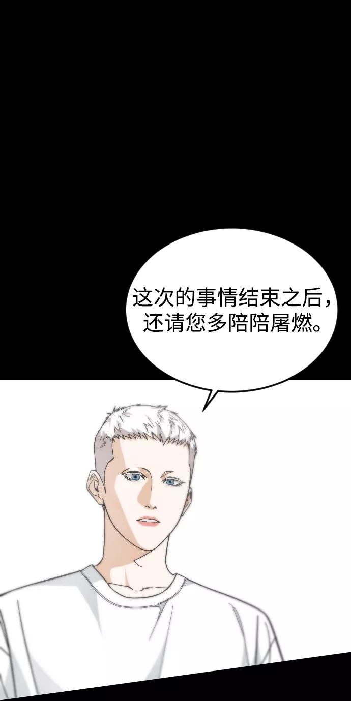 《普通孩子》[第56话] 亚民的遗言 第39页