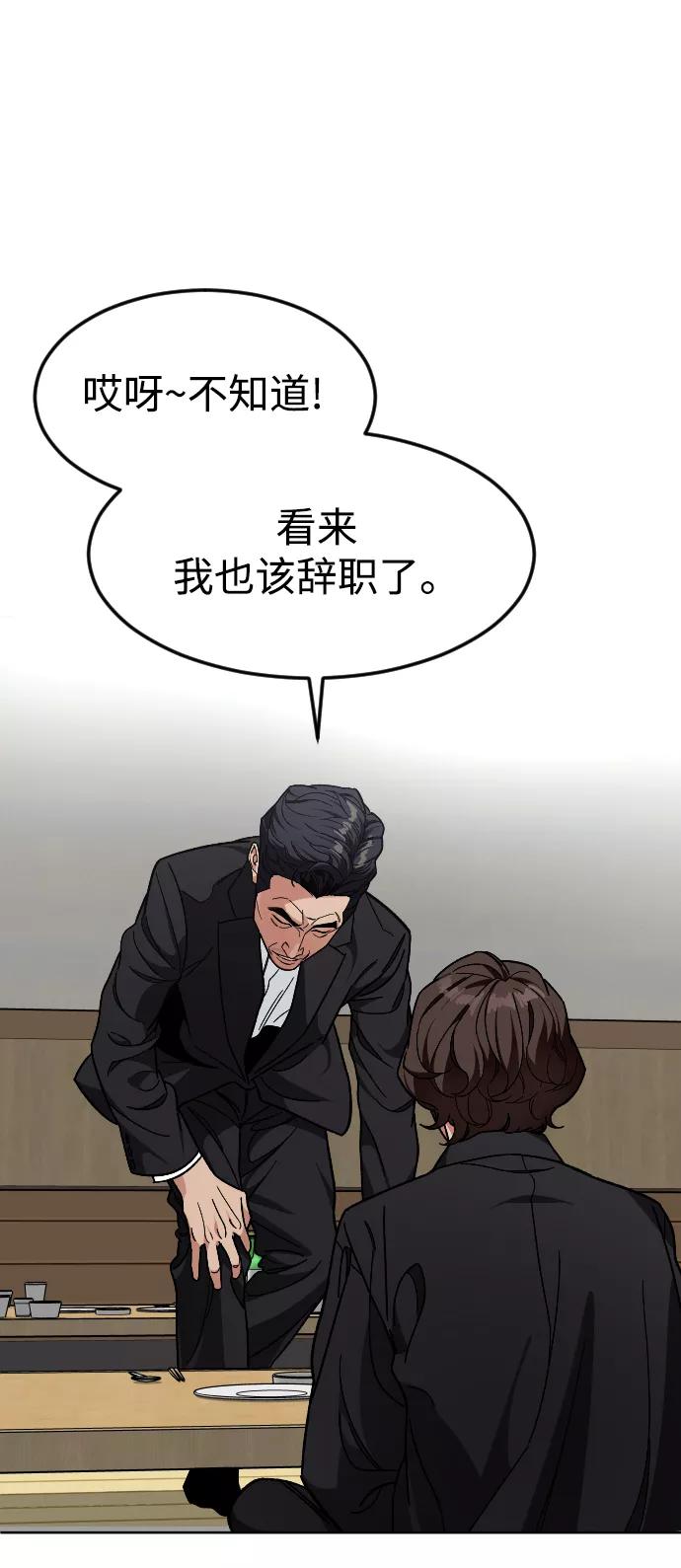 《普通孩子》[第56话] 亚民的遗言 第66页