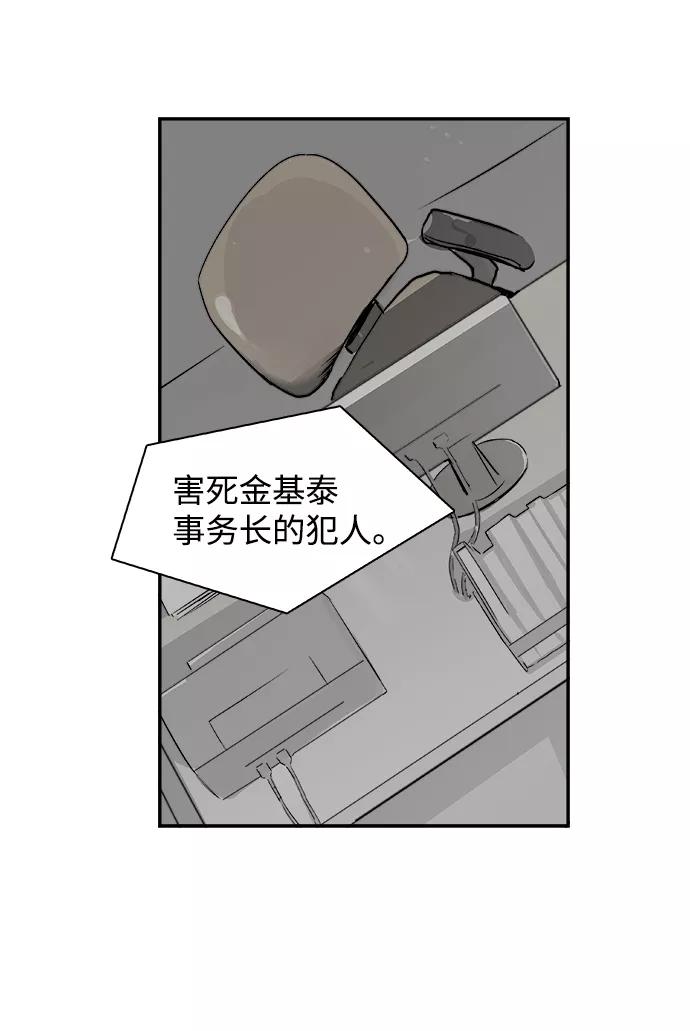 《暗斗》[第56话] 下一个目标 第63页