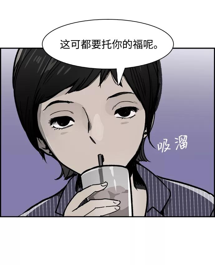 《暗斗》[第56话] 下一个目标 第9页