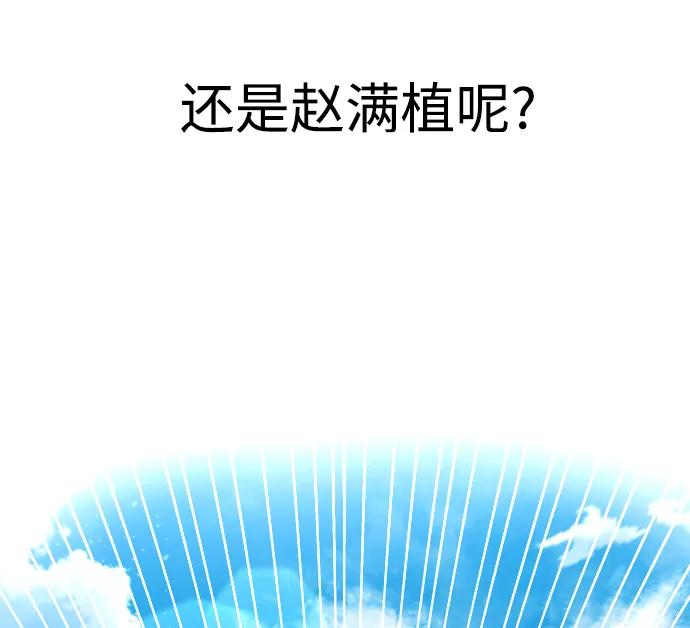 《普通孩子》[第56话] 亚民的遗言 第12页