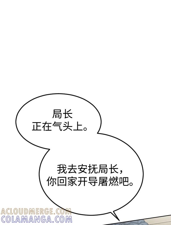 《普通孩子》[第56话] 亚民的遗言 第67页