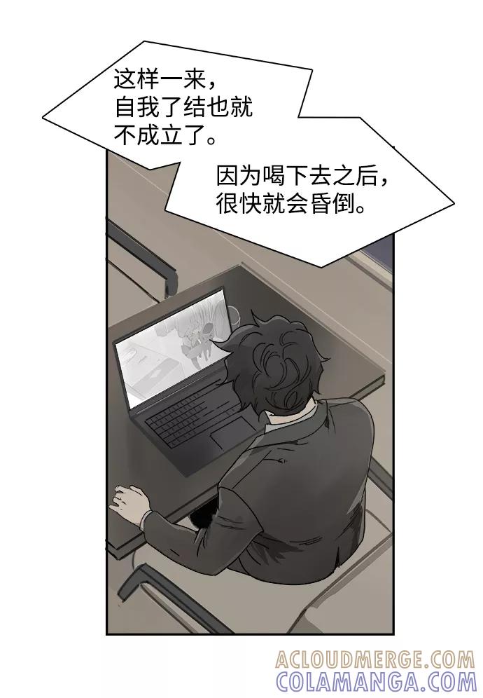《暗斗》[第56话] 下一个目标 第37页