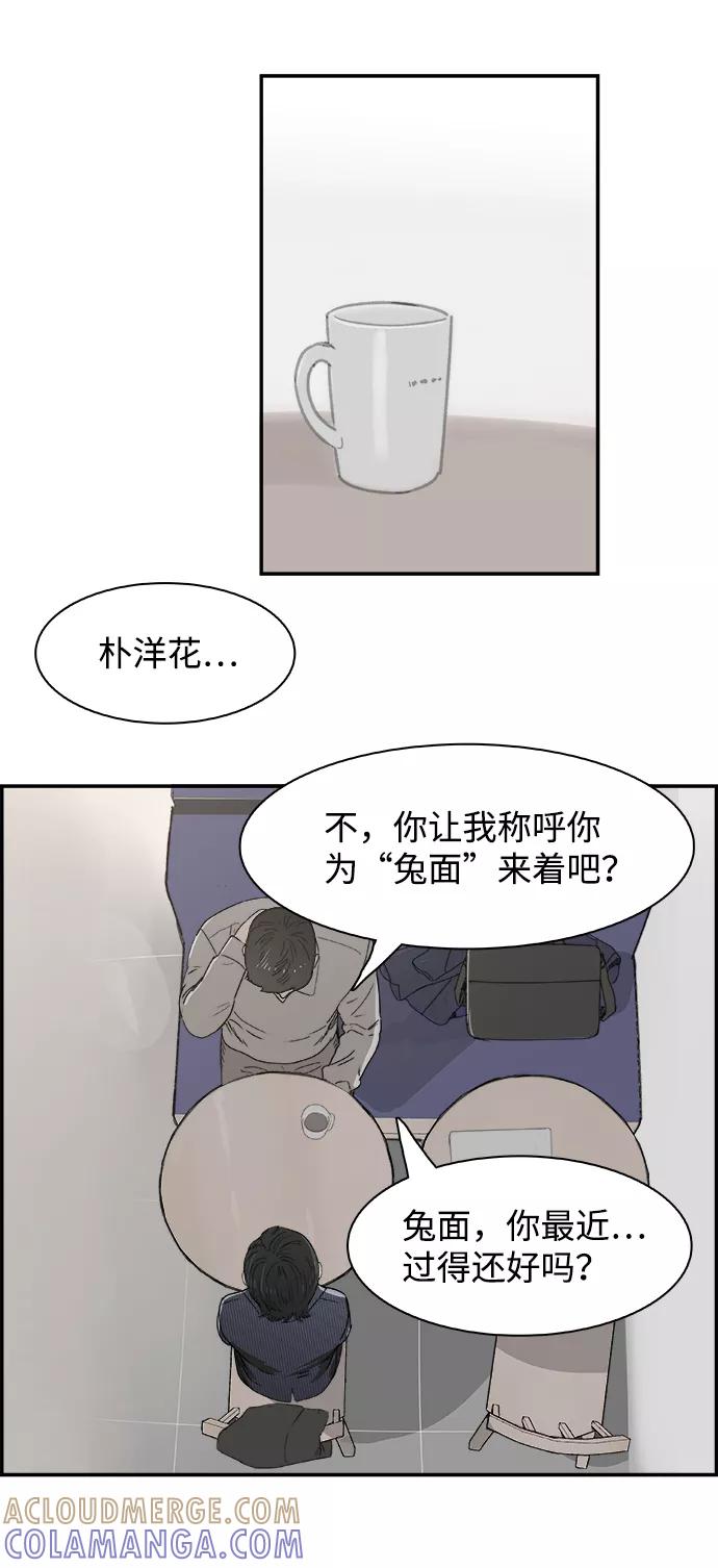 《暗斗》[第56话] 下一个目标 第7页