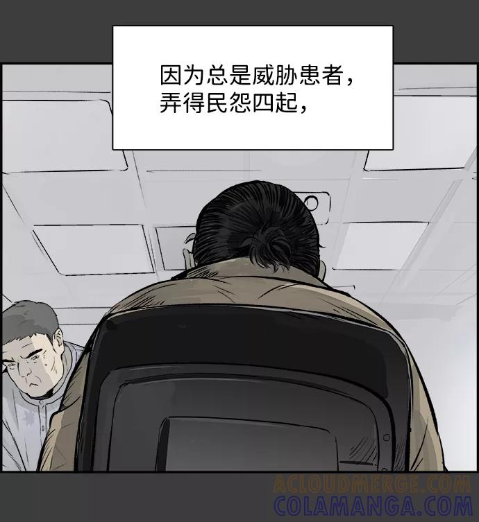 《暗斗》[第56话] 下一个目标 第67页