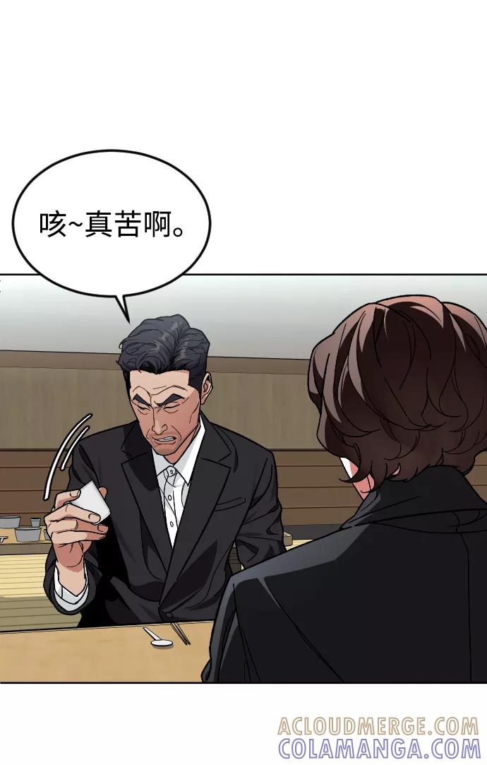 《普通孩子》[第56话] 亚民的遗言 第55页