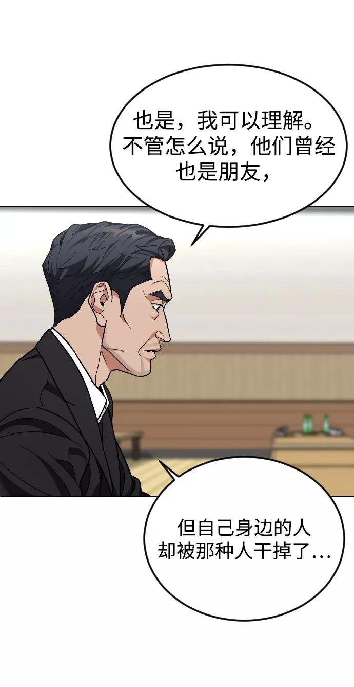 《普通孩子》[第56话] 亚民的遗言 第59页