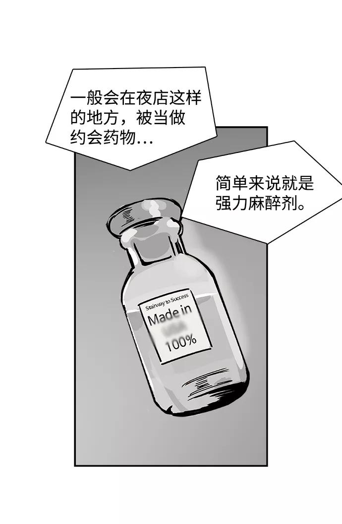 《暗斗》[第56话] 下一个目标 第35页