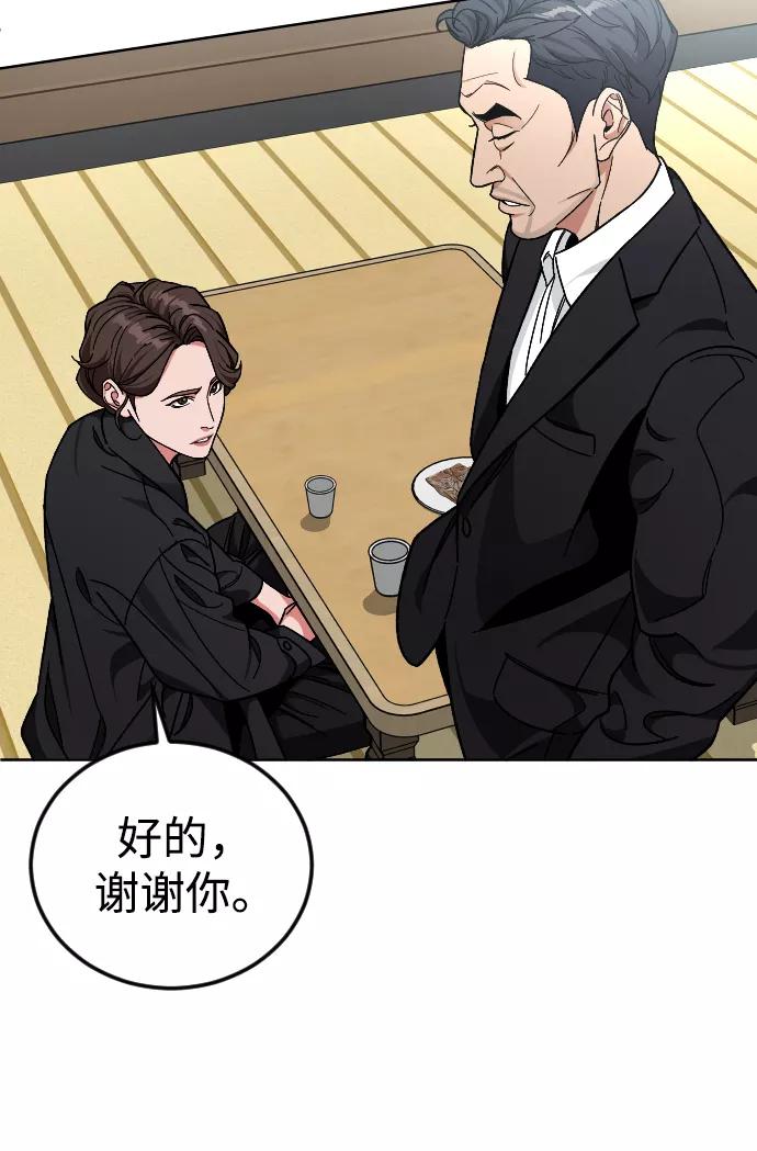 《普通孩子》[第56话] 亚民的遗言 第68页